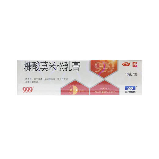 糠酸莫米松乳膏 商品图0