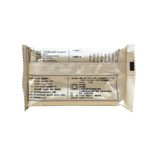 乳酸菌素片 商品图7