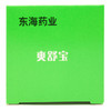 凝结芽孢杆菌活菌片 商品缩略图3