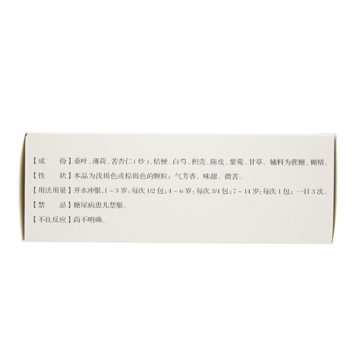 清宣止咳颗粒 商品图8