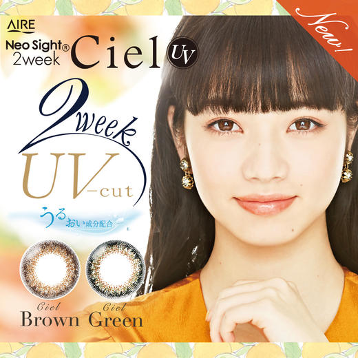 （海淘48小时发）日本Neo Ciel 2week 6片装 商品图0