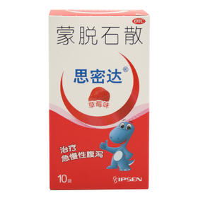 蒙脱石散(草莓口味)