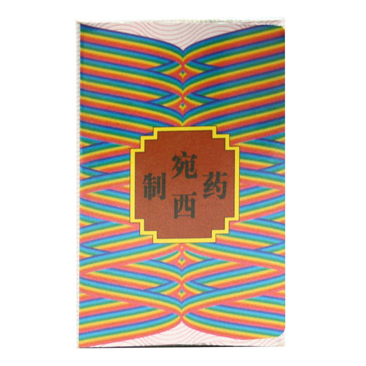 明目地黄丸 商品图5