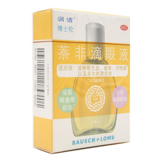 萘非滴眼液（黄润洁） 商品图1