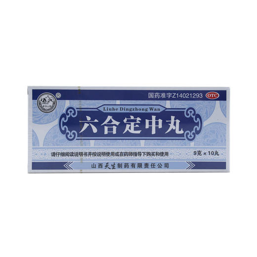 六合定中丸 商品图0