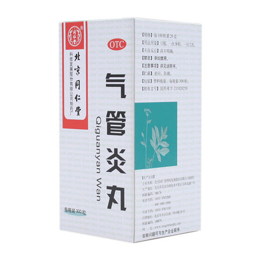 气管炎丸 商品图1
