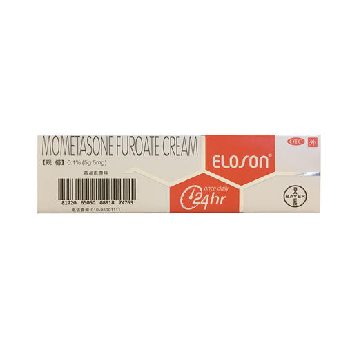 糠酸莫米松乳膏（艾洛松） 商品图1