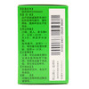 凝结芽孢杆菌活菌片 商品缩略图2