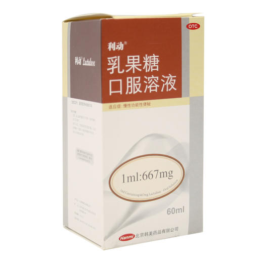 乳果糖口服溶液 商品图3