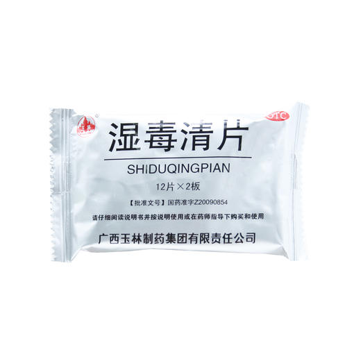湿毒清片 商品图8