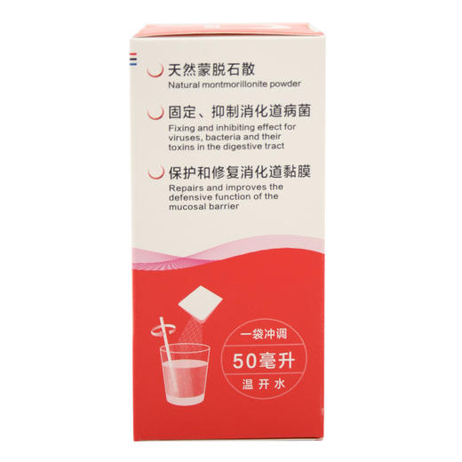 蒙脱石散(草莓口味) 商品图2