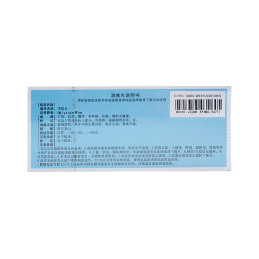 清眩丸 商品图5
