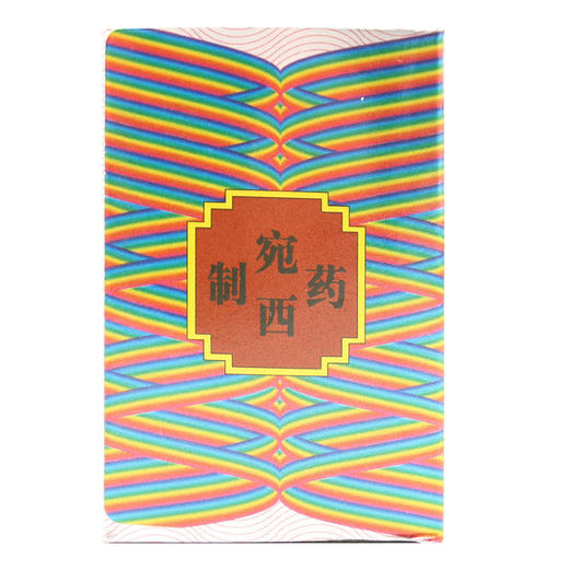 明目地黄丸 商品图6