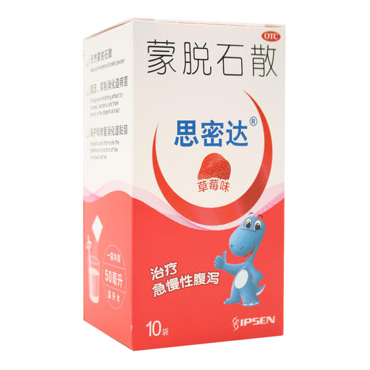 蒙脱石散(草莓口味) 商品图4