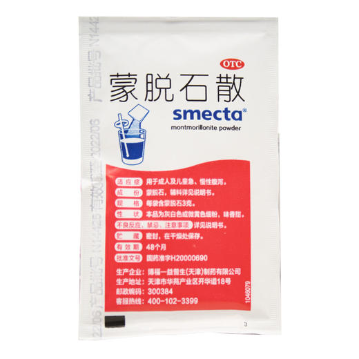 蒙脱石散(草莓口味) 商品图8