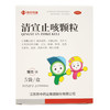 清宣止咳颗粒 商品缩略图2