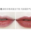【保税仓】UNNY muss旋钮口红M05 豆沙色 商品缩略图0