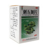 刺五加片  0.25g*100片  通化爱心药业 商品缩略图2