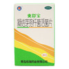 凝结芽孢杆菌活菌片 商品缩略图0
