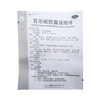 百乐眠胶囊 商品缩略图10