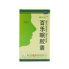 百乐眠胶囊 商品缩略图7