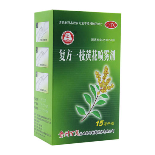 复方一枝黄花喷雾剂 商品图5