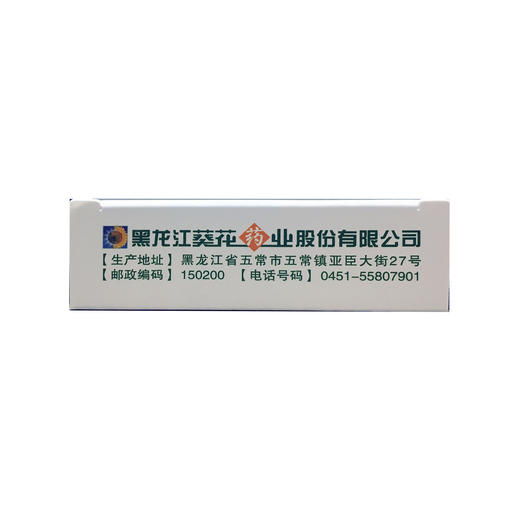 熊胆痔灵栓 商品图4