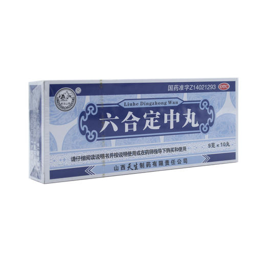 六合定中丸 商品图6