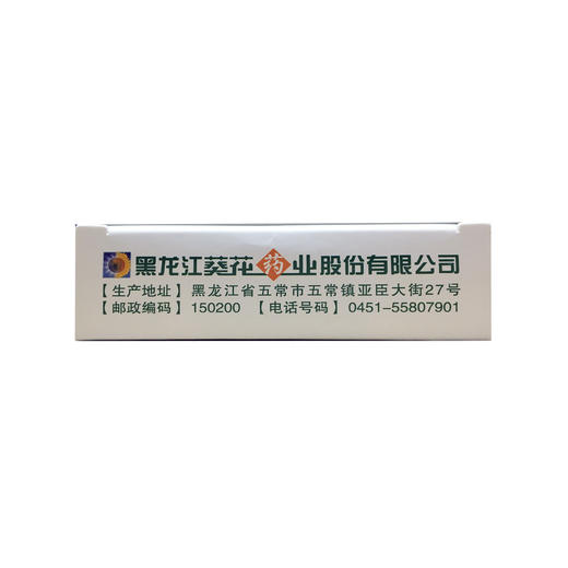熊胆痔灵膏 商品图4