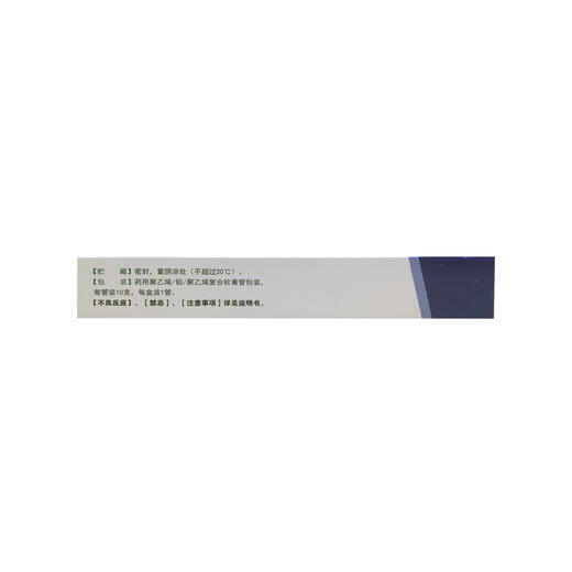 熊胆痔灵膏 商品图3