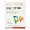 清宣止咳颗粒 商品缩略图0