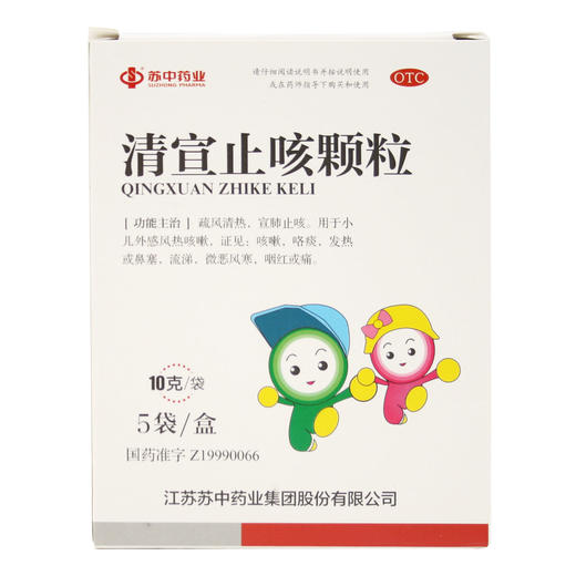 清宣止咳颗粒 商品图0