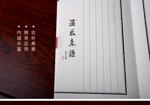 【崇贤馆定制】王文成公全书心学日课笔记本 商品图8