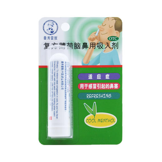 复方薄荷脑鼻用吸入剂 商品图0