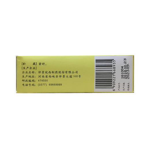 健脾丸 商品图3