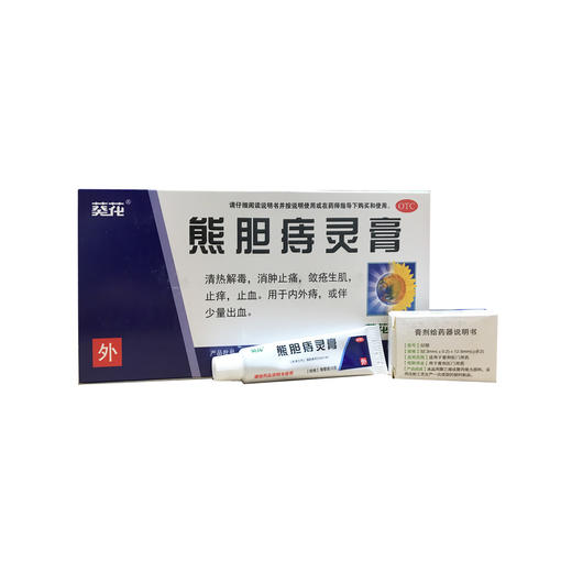 熊胆痔灵膏 商品图7