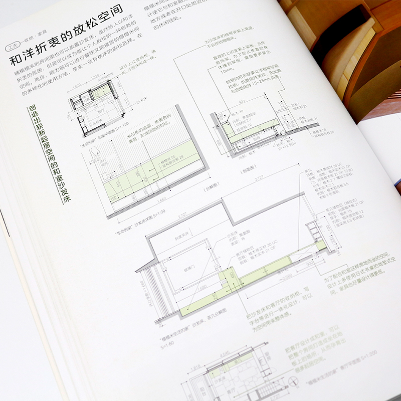 伊礼智住宅设计总集 : 含全套原版电子图纸