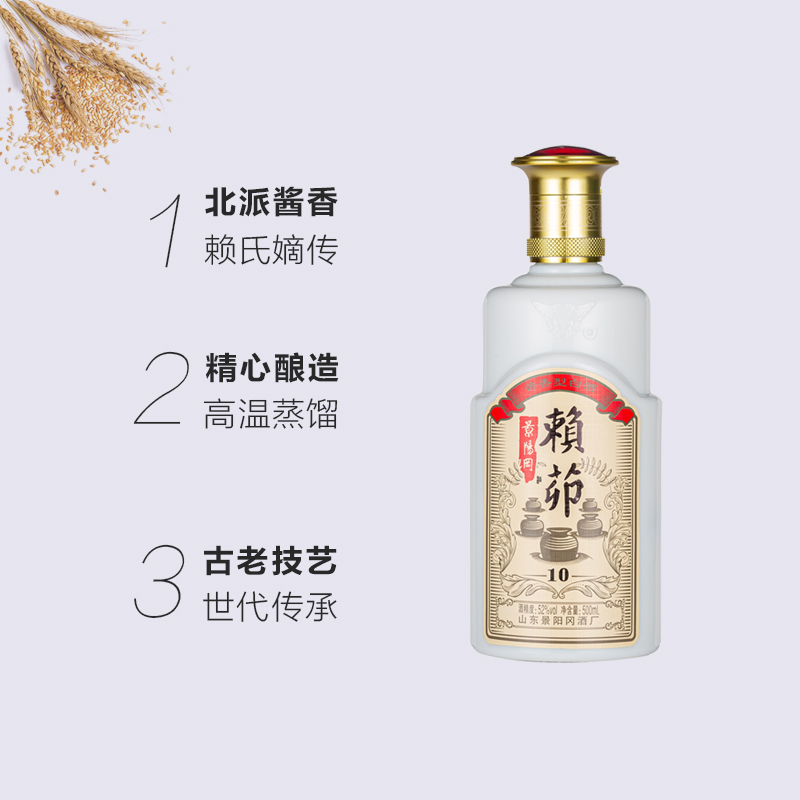 景阳冈赖茆酱香型52度十年国产白酒500ml单瓶珍藏送礼