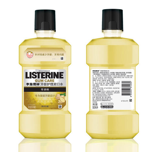 李施德林(Listerine)牙龈护理便携漱口水 草本生姜 2瓶 商品图0