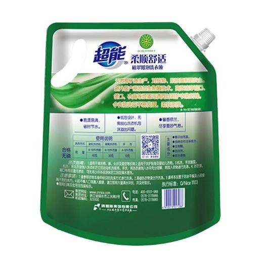 【洗衣液】超能洗衣液780g+118g薰衣草香低泡鲜艳亮丽洗衣液 商品图3