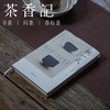 茶香记 《椀一式》 日式美学 漆器  原研哉 深泽直人 工艺美术 商品缩略图0