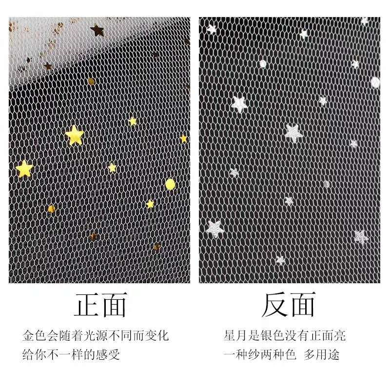 星月纱02.jpg