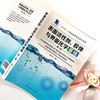 表面活性剂、胶体与界面化学基础（第二版） 商品缩略图2