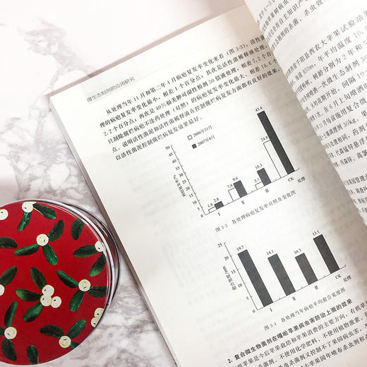 微生态制剂的应用研究（第二版） 商品图5