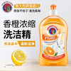 意大利大公鸡头管家浓缩洗洁精家用厨房餐具洗洁精 商品缩略图0