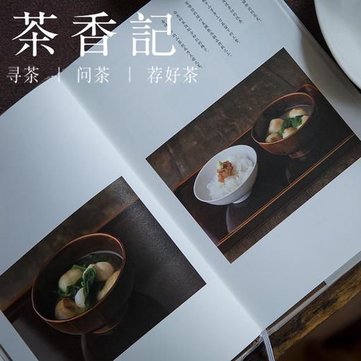 茶香记 《椀一式》 日式美学 漆器  原研哉 深泽直人 工艺美术 商品图2