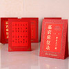嘉宾席位卡/签到本 商品缩略图1