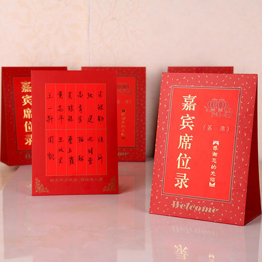 嘉宾席位卡/签到本 商品图1