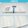 工程项目冲突管理 商品缩略图2