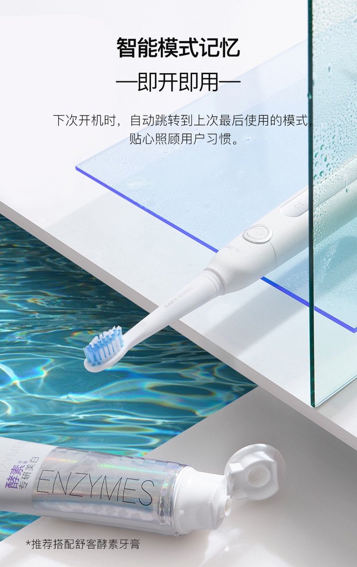 舒客成人款声波电动牙刷